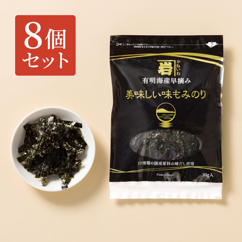 国産原料にこだわった味もみのり30g【8個入】