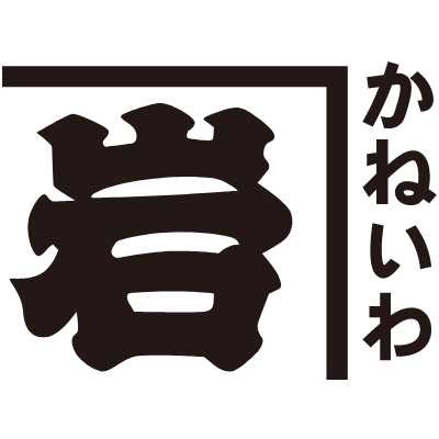 かね岩海苔